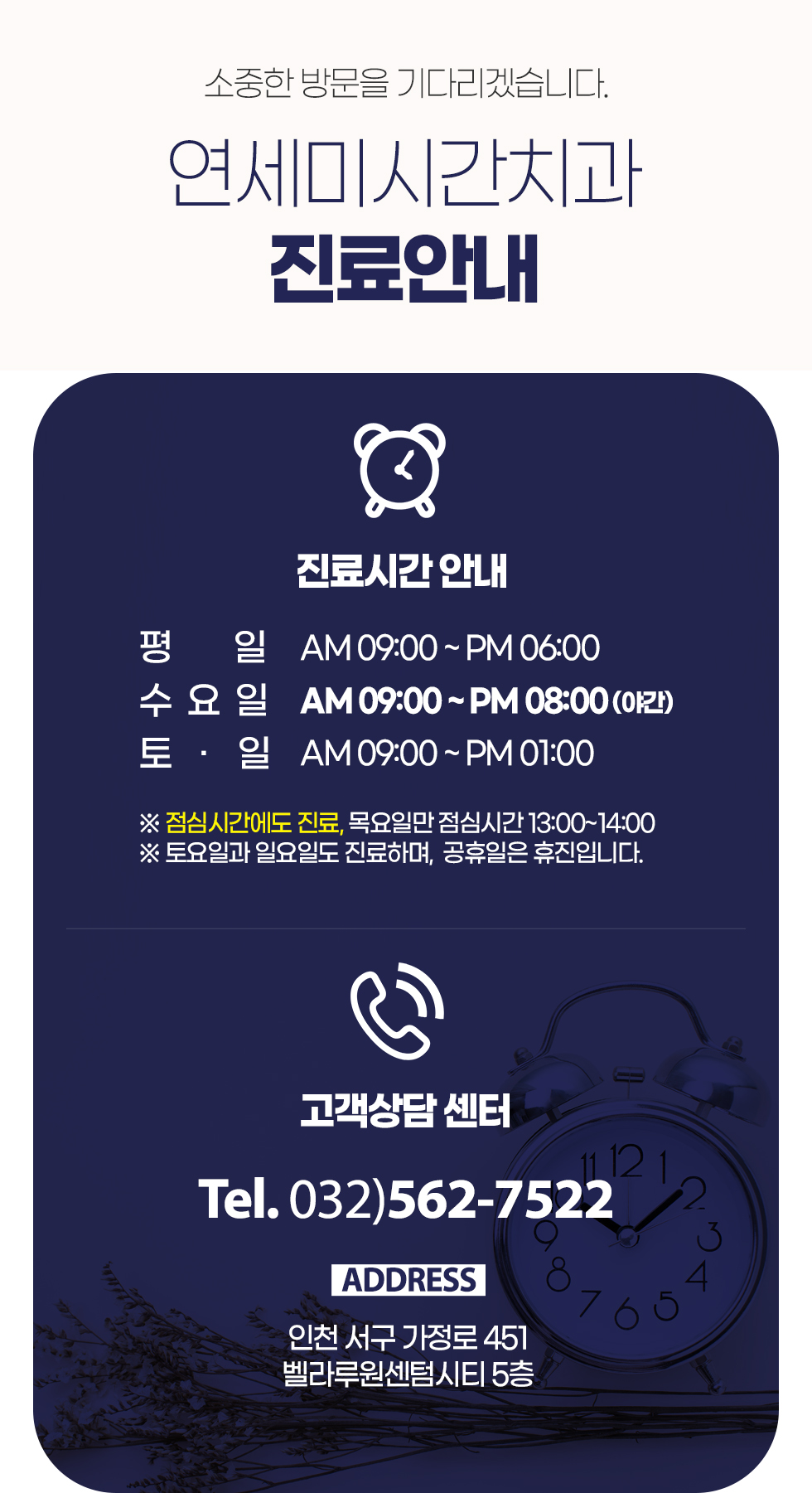 ���� �ð� �ȳ�