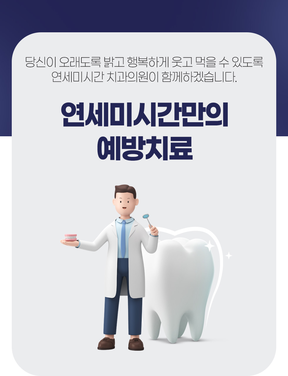 �����̽ð�ġ���� ����ġ��