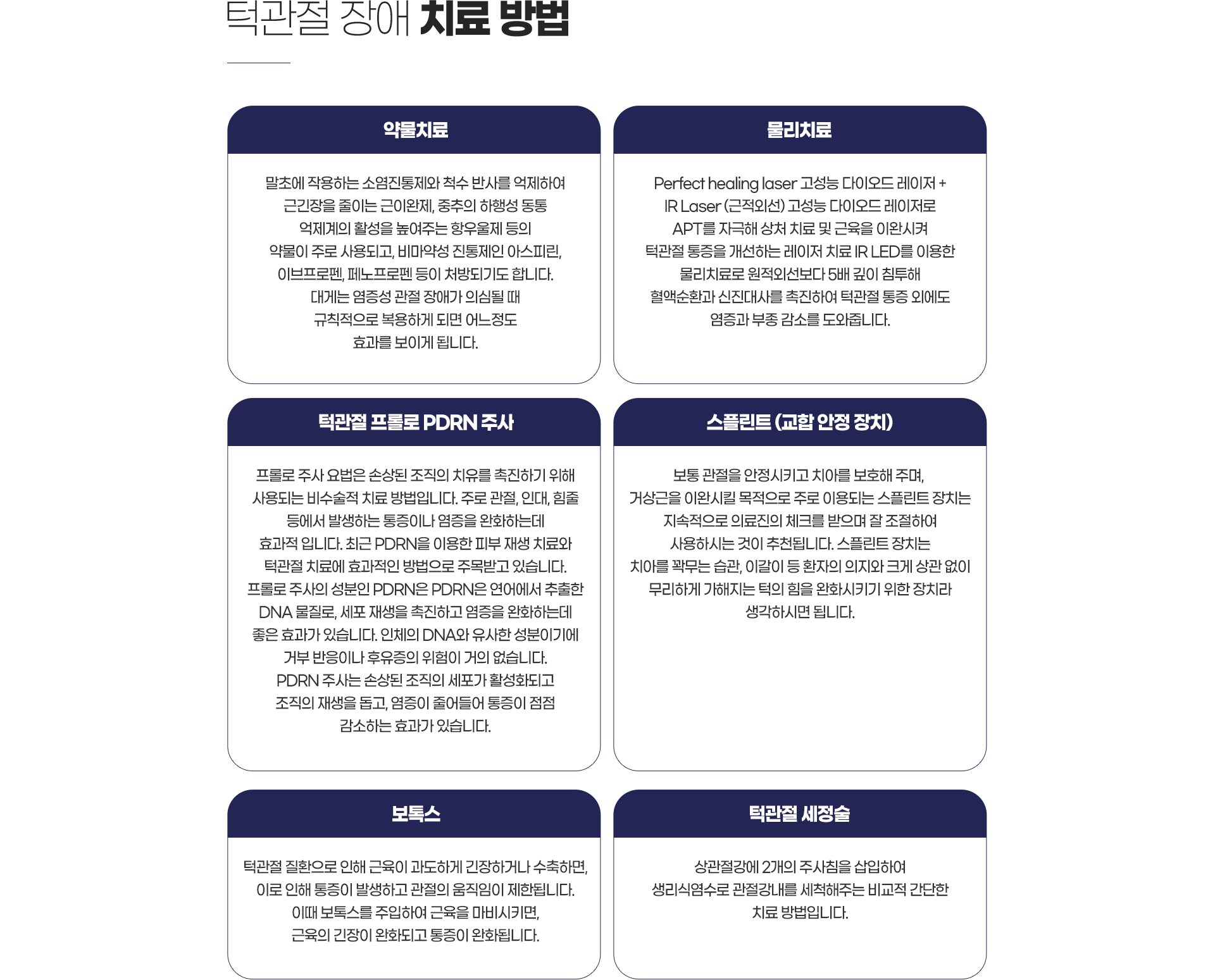 �ΰ��� ��� ġ�� ���